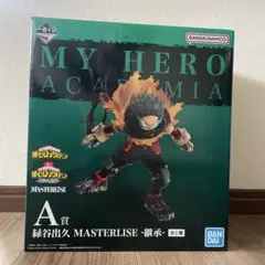 僕のヒーローアカデミア MASTERLISE 緑谷出久 A賞