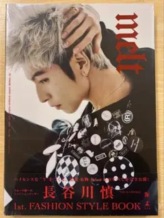 melt 長谷川慎 1st FASHION STYLE BOOK