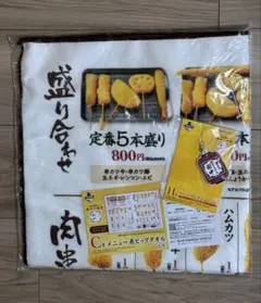 一番くじ 串カツ田中 C賞 ビッグタオル H賞 ラバーコレクションのサムネイル