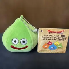 ドラゴンクエスト ちいさなもっちりぬいぐるみ ～カラフルスライム登場編～