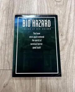 BIO HAZARD INSIDE OF BIO-HAZARD 攻略本　　初版