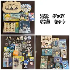 弱虫ペダル アクリルワイヤーキーリング 荒北靖友＆新開隼人 - メルカリ
