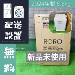 一都三県限定　配送設置無料　冷蔵庫　YAMADA 2024年　156L 楽天市場】ヤマダセレクト 冷蔵庫 156lの通販