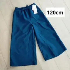 ワイドパンツ 120cm ダークグリーン