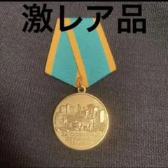 2026年最新】ソビエト 勲章の人気アイテム - メルカリ