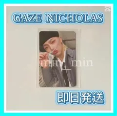 ニコラス トレカ gaze