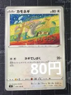 本*オ様 初版　マークなし　旧裏 ポケモン　3枚セット カモネギ ピッピ人形 ミ 2026年最新】カモネギの人気アイテム - メルカリ