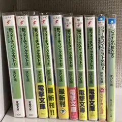 2025年最新】フォーチュンクエスト 全巻の人気アイテム - メルカリ