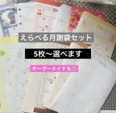 月謝袋 選べる えらべる ハンドメイド オーダーメイドのサムネイル