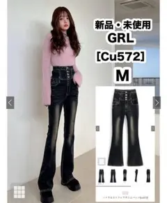 GRL グレイル　ハイウエストフレアデニムパンツ［Cu572］