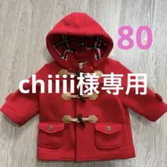 MIKIHOUSE レッド ダッフルコート 80cm