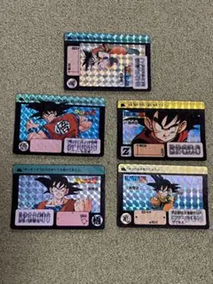 ドラゴンボールZ PPカード 1990版悟空セット