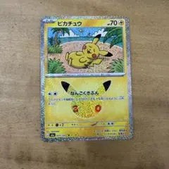 ポケモンカード ピカチュウ 037/103