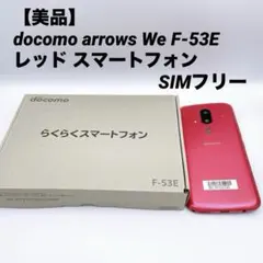 docomoarrows we 6個セット docomoarrows we 6個セット - メルカリ