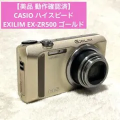2026年最新】CASIO EX-ZR500の人気アイテム - メルカリ