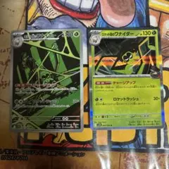 ロケット団のワナイダー　AR R