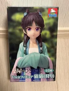 Vivit 薬屋のひとりごと 狩り猫 フィギュア