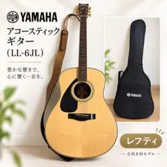 2026年最新】yamaha ll-6jの人気アイテム - メルカリ