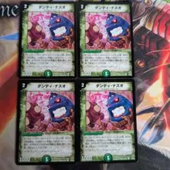 2026年最新】ダンディ・ナスオの人気アイテム - メルカリ