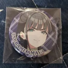 学園アイドルマスター 学マス 缶バッジ 雨夜燕 クラシカル制服