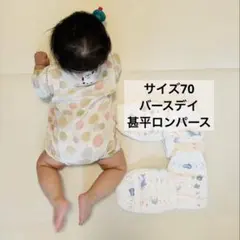 【バースデイ訳あり】ベビー 甚平 ロンパース ドット柄