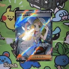 リーリエの決心　SR ポケモンカード