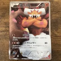 ポケモンカード ランドロス 112/BW-P