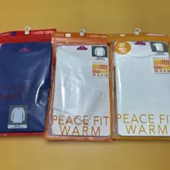 キッズ　アンダーシャツ 120cm 3枚セット　まとめ売り