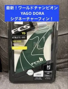 最新！fcs2 YAGO DORA ヤゴドラ Lサイズ - メルカリ