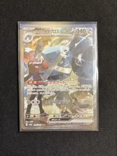 ダイゴのメタグロスex SAR (美品) MEGAドリームex