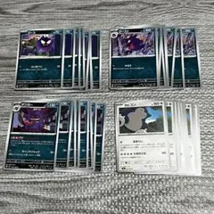 ムニキスゼロ　ゲンガー進化ラインとカビゴン　各9枚ずつ