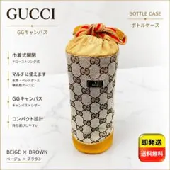 2026年最新】GUCCI 弁当箱・水筒の人気アイテム - メルカリ