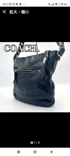 【美品】COACH コーチ ショルダーバッグ レザーF01415 ブラック