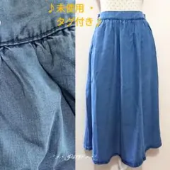 テンセルデニムSK♡アズールバイマウジー AZUL 未使用 タグ付きのサムネイル