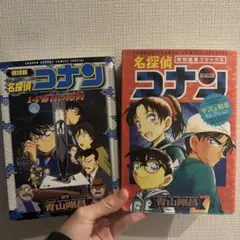 名探偵コナン