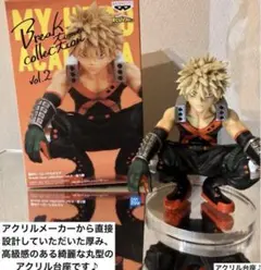 僕のヒーローアカデミア 爆豪勝己 Break time　フィギュア用アクリル台座