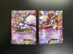 ポケモンカード　MミュウツーEX RR XY8 赤い閃光 RR 028/059