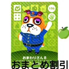 2025年最新】おまわりさんBの人気アイテム - メルカリ