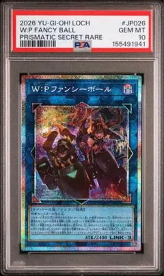 2026年最新】W：Pファンシーボール プリズマの人気アイテム - メルカリ