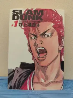 2026年最新】スラムダンク 1巻 初版の人気アイテム - メルカリ