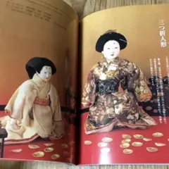 2026年最新】辻村ジュサブロー 人形の人気アイテム - メルカリ