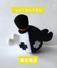 2026年最新】レトルト ぬいぐるみの人気アイテム - メルカリ