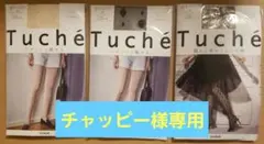 Tuché ストッキング M-L ナチュラルベージュ ブラック 2色セット