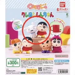 【新品・未開封】ほぺむにゅ！ クレヨンしんちゃん　2種