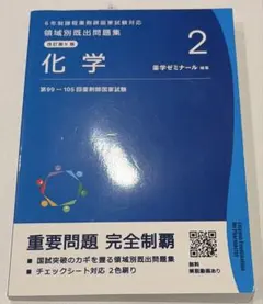 2026年最新】薬剤 改訂第13版の人気アイテム - メルカリ