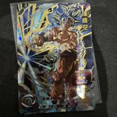 スーパードラゴンボールヒーローズ BM5-027 孫悟空 UR