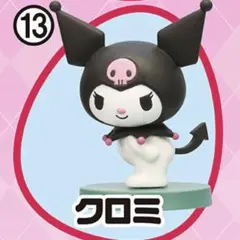 チョコエッグ（サンリオキャラクターズ）　クロミ