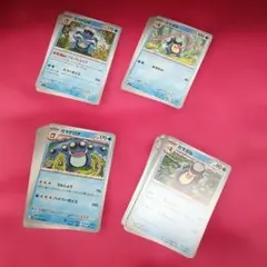 ポケモンカード ガマゲロゲ