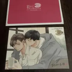 恋をするなら二度目が上等 2022キャラ　スタンドキャンバス