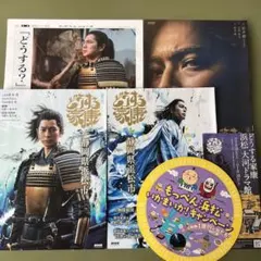 大河ドラマ どうする家康 ☆ 浜松 大河ドラマ館 冊子 全3冊 ♡ 新聞付きのサムネイル